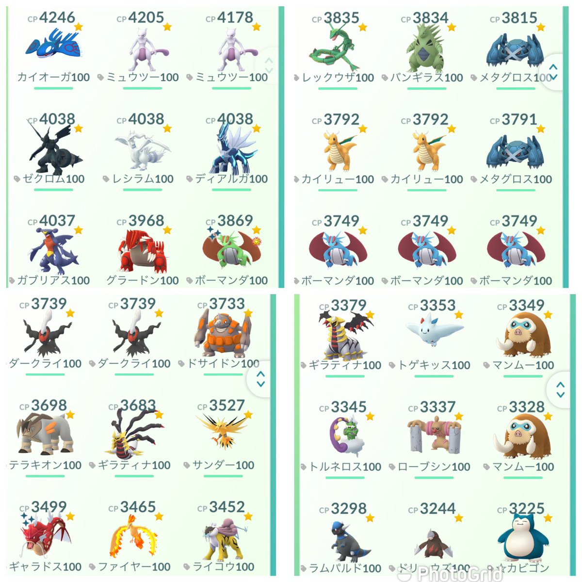 レックウザ のtwitterリアルタイム検索結果 Meyou ミーユー