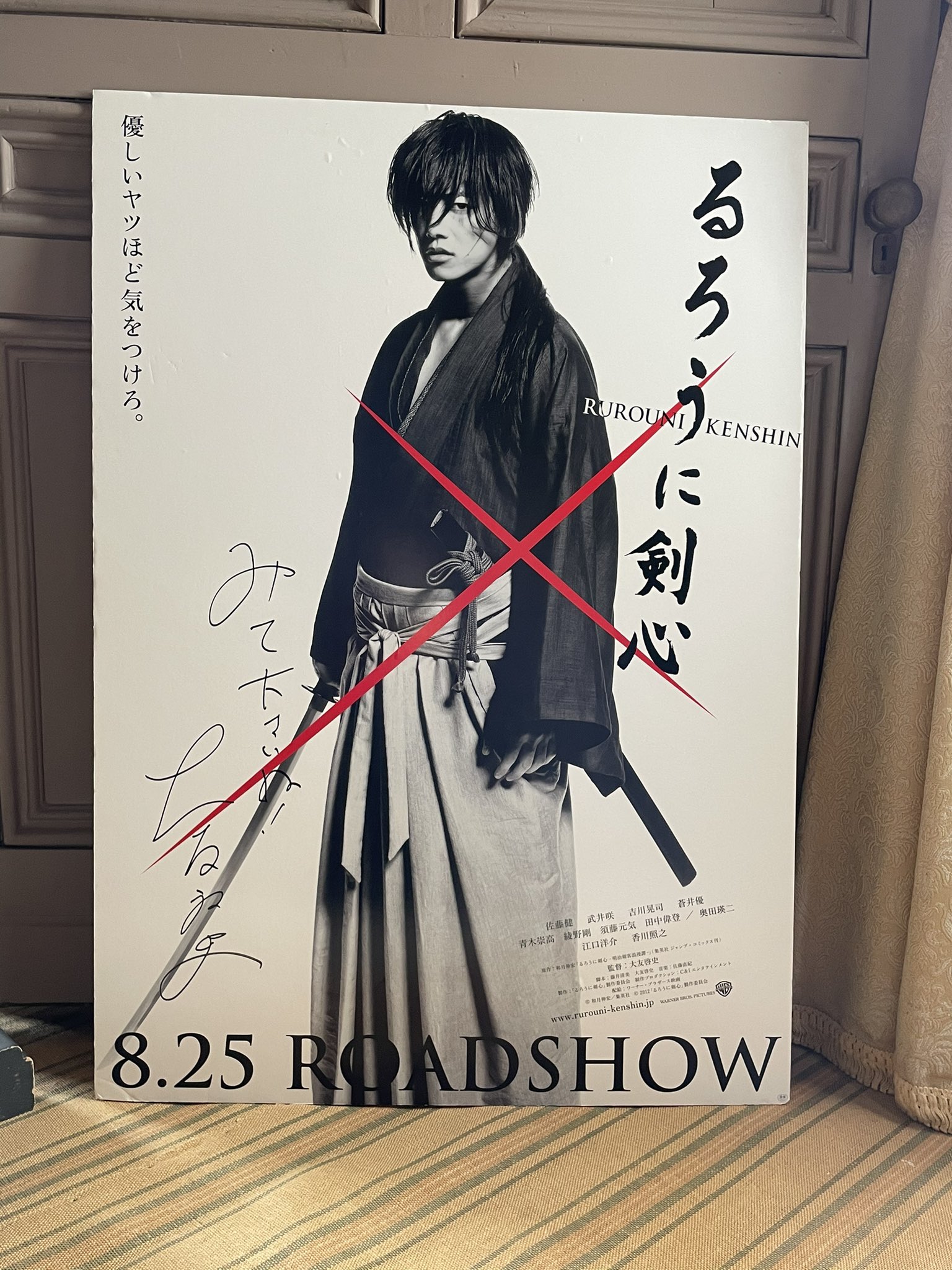 ট ইট র Miho 岡山 仁風閣の中には るろうに剣心 の展示もまだありました 10年間 ずっと展示してくださっていて ありがとうございます るろうに剣心 佐藤健