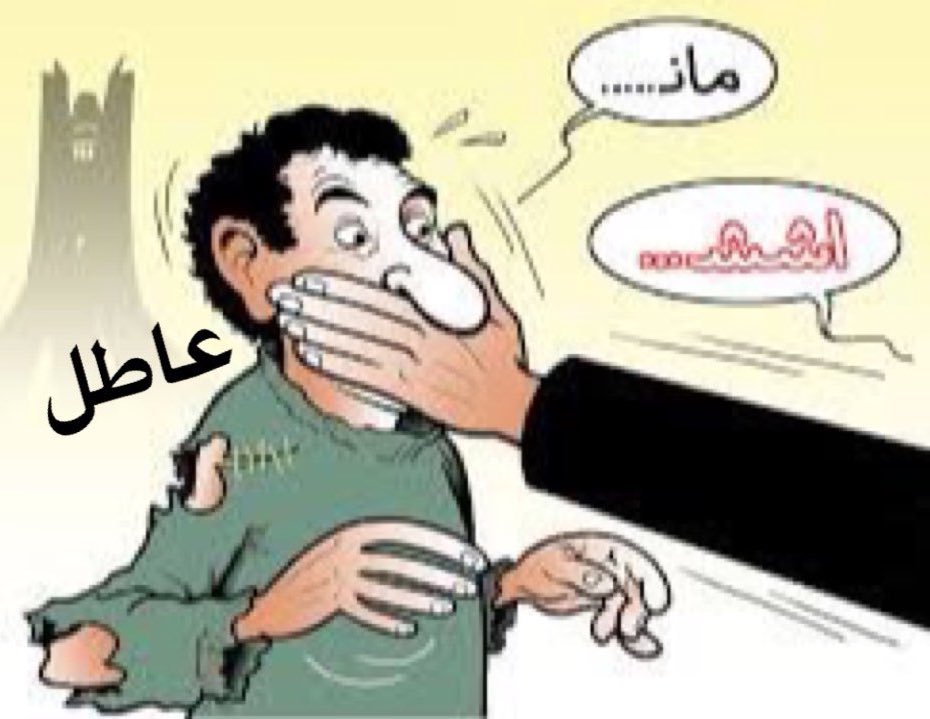 5565asa's tweet photo. #مبس_ارحل

رحيل مبس قادم لامحاله
لانه بدأ يستفز الشعب 
والشعب عندما يستفز يصبر ثم ينفجر حيث لاتهمه الخساره https://t.co/mC35Z454YA