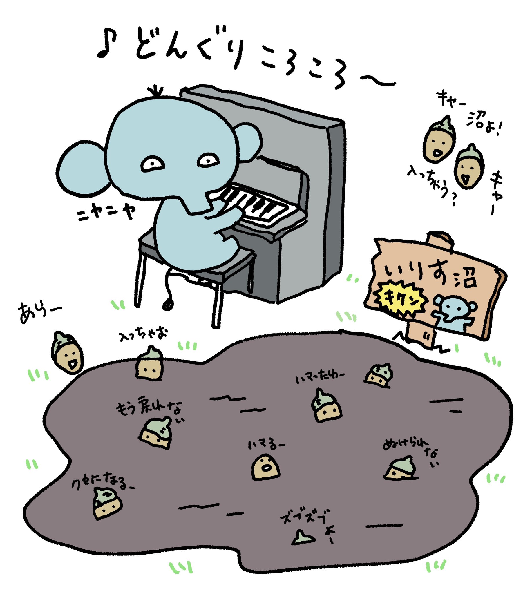 いよかん どんぐりころころ いりす さん イラスト
