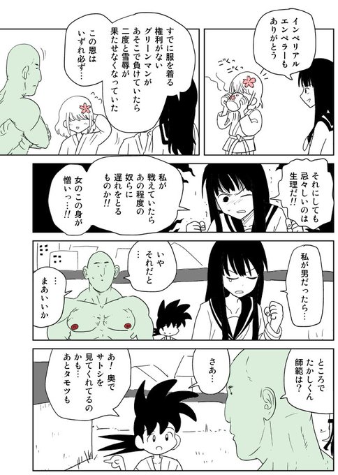 クンニバトラーたかし2章353～356 