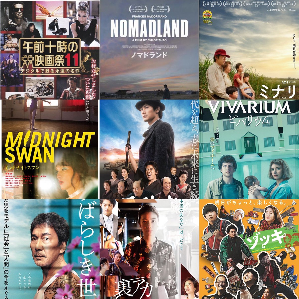 ãƒŽãƒžãƒ‰ãƒ©ãƒ³ãƒ‰ Hashtag On Twitter