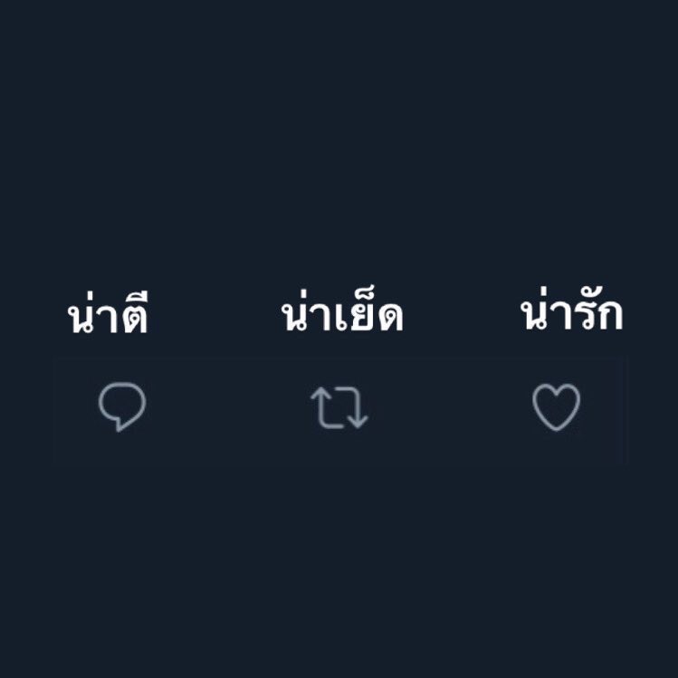 CY46r3eITXJExxw's tweet image. คิดว่าเราน่า...