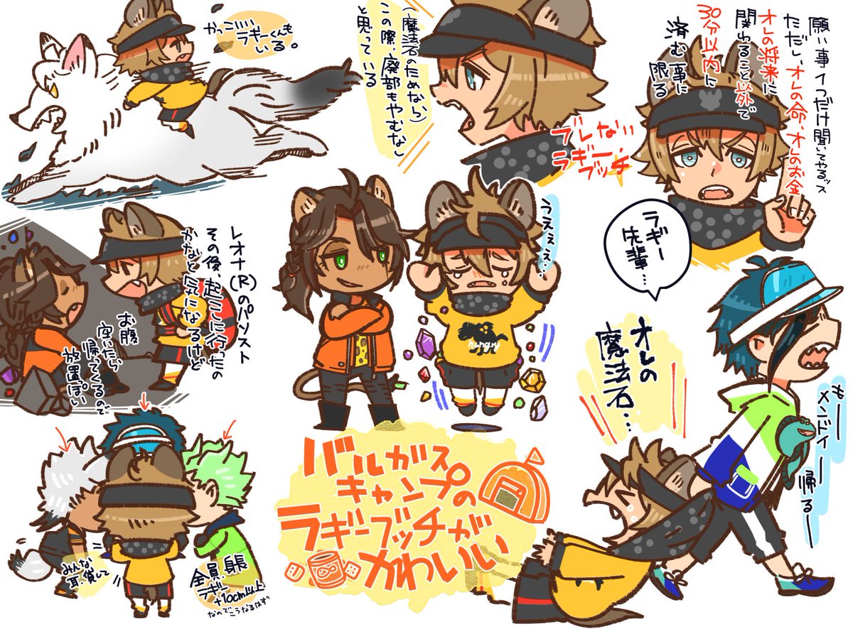 バルキャンのラギーくんがかわいかったっていうやつ(幻覚含む)
頼れる先輩ブッチからのブレないがめついブッチよかったです。
終わってから上げようかと思ったけど、終わってからじゃ見れないじゃんと思ったのでイベやってるうちにバルキャンやってください。