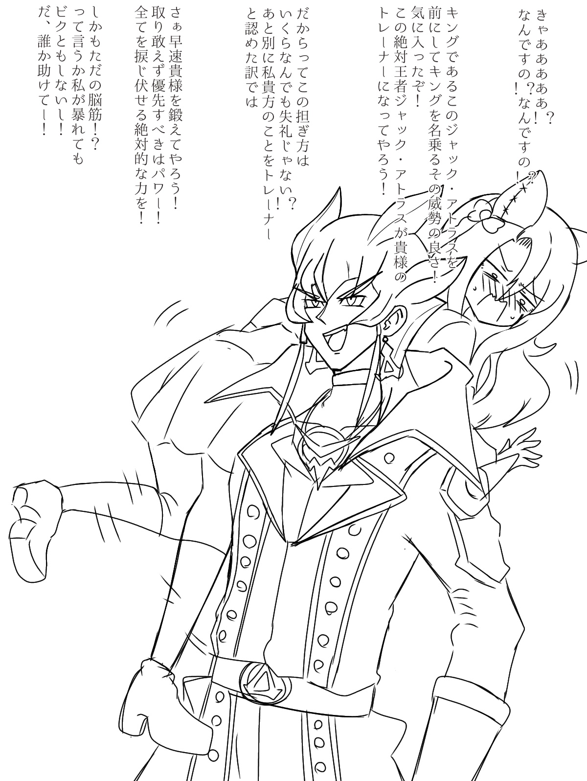 ゆうちゃん キング ジャック キング ウマ娘 N番煎じネタ 多分だけどジャック教えるの下手だと思う T Co Ua33as5rd0 Twitter