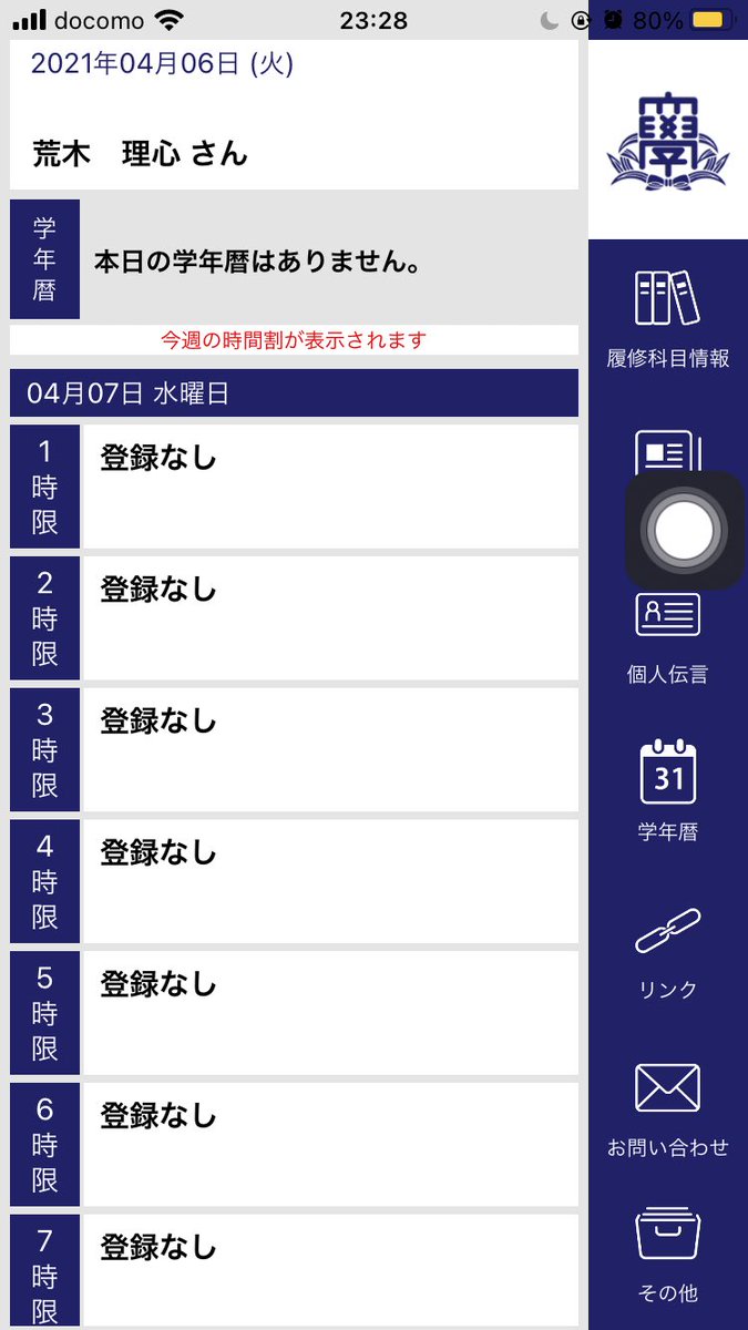 Arari__46's tweet photo. 全部授業きえた不具合？？あーーー？？？まーまー/まー/まー（中国語） https://t.co/o0DGw0yRe7