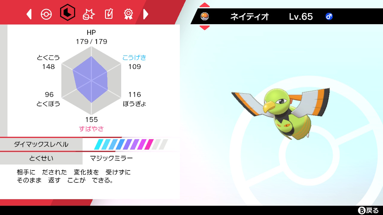 ナビィ 色違いネイティオ ポケモン剣盾 Nintendoswitch