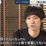 もし注目されなくなったら？スピッツ・草野マサムネの考えがこれ!