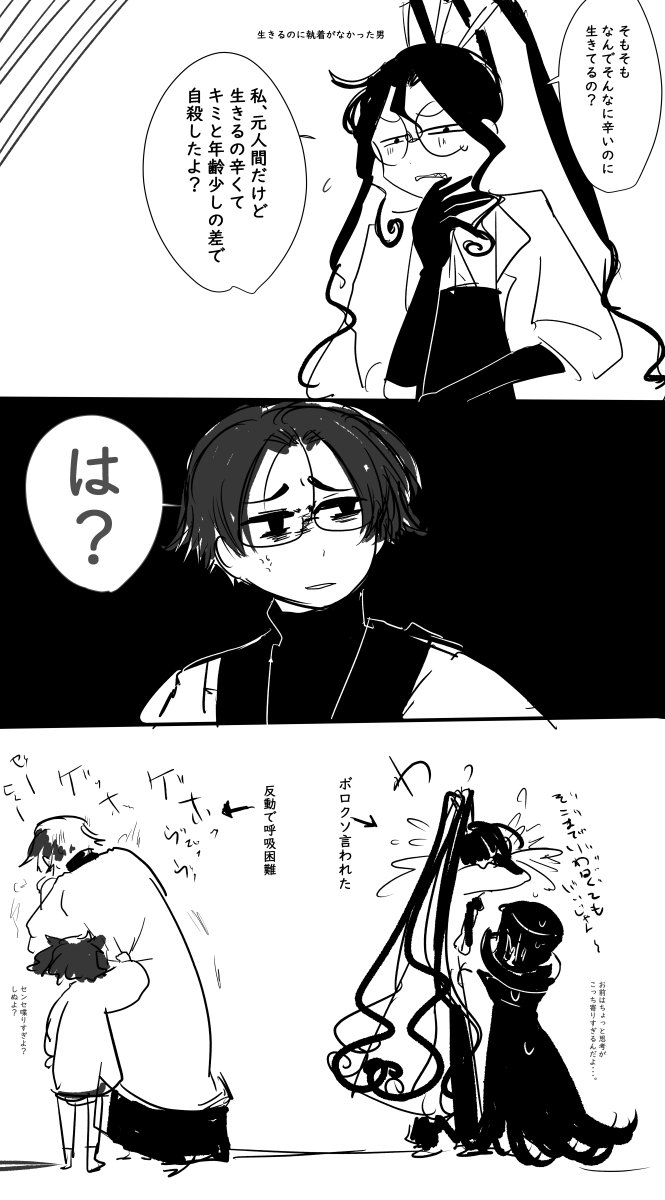 もしかしなくても相性悪い説ある 