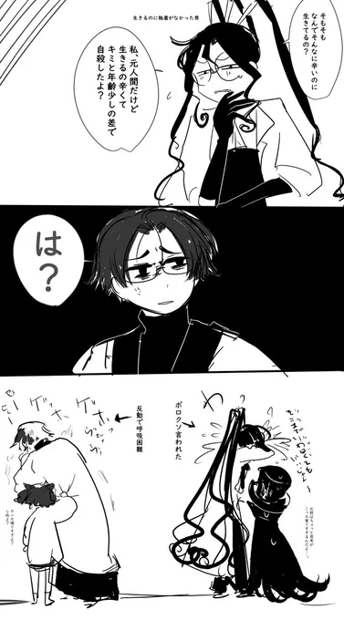 もしかしなくても相性悪い説ある 