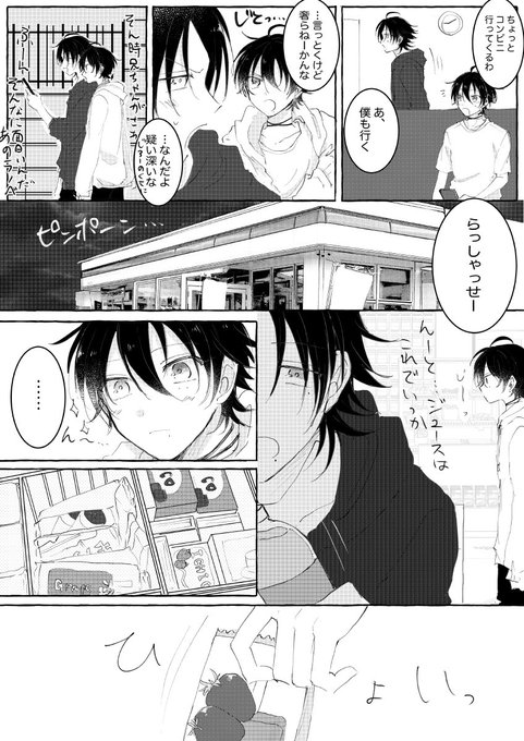 せき Sk Hp23 さんの漫画 105作目 ツイコミ 仮 せき Sk Hp23 さんの漫画 105作目 ツイコミ 仮