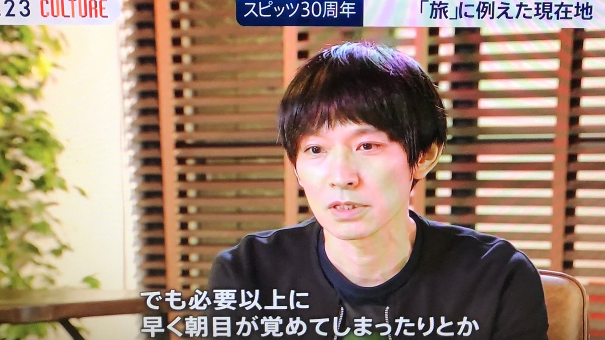 News23で 草野マサムネ が話題に 8ページ目 トレンドアットtv