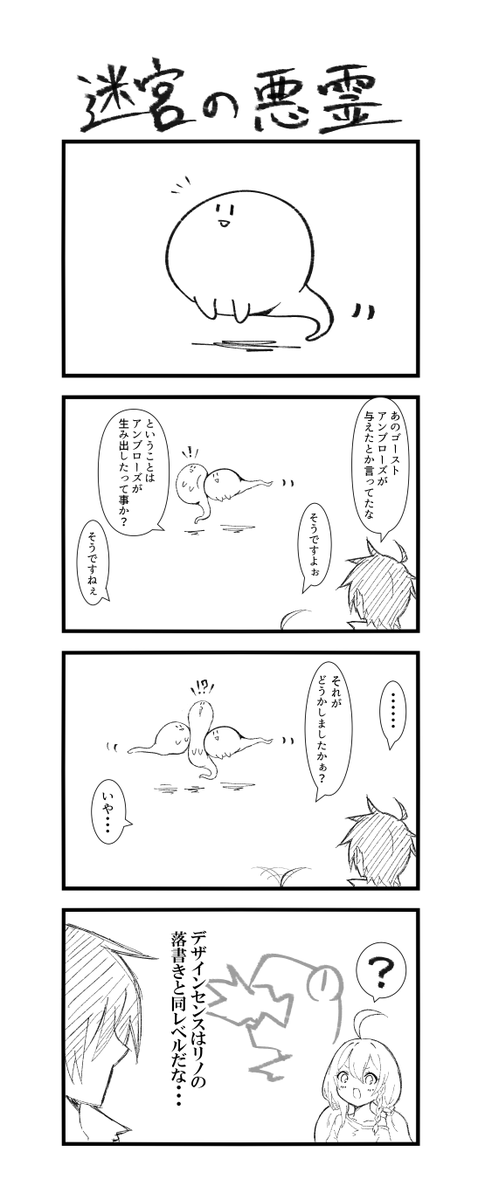 すっげー描きやすい

#千年戦争アイギス
#アイギスお絵かき 