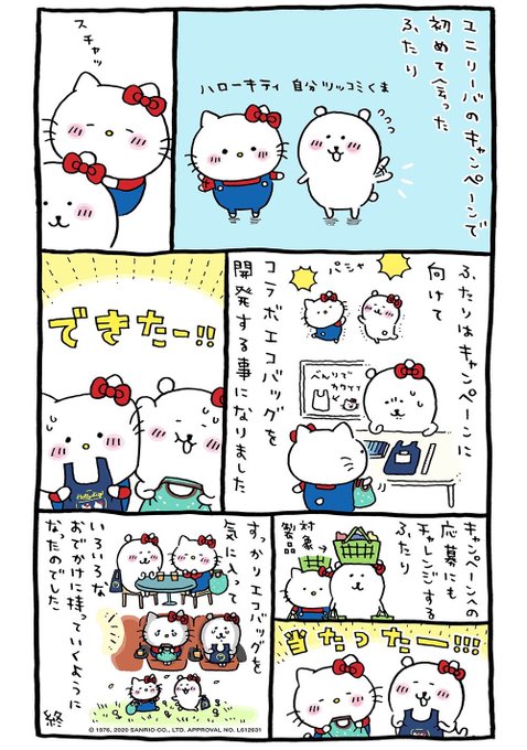自分ツッコミくま を含むマンガ一覧 ツイコミ 仮 自分ツッコミくま を含むマンガ一覧 ツイコミ 仮