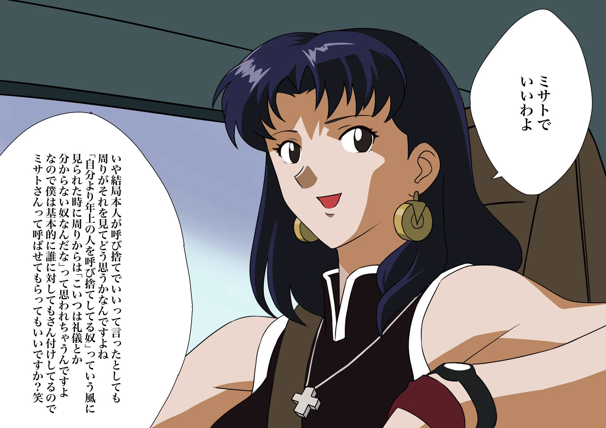 もしエヴァンゲリオンにひろゆきが出演したら？こんなやり取りが見られるかもwww
