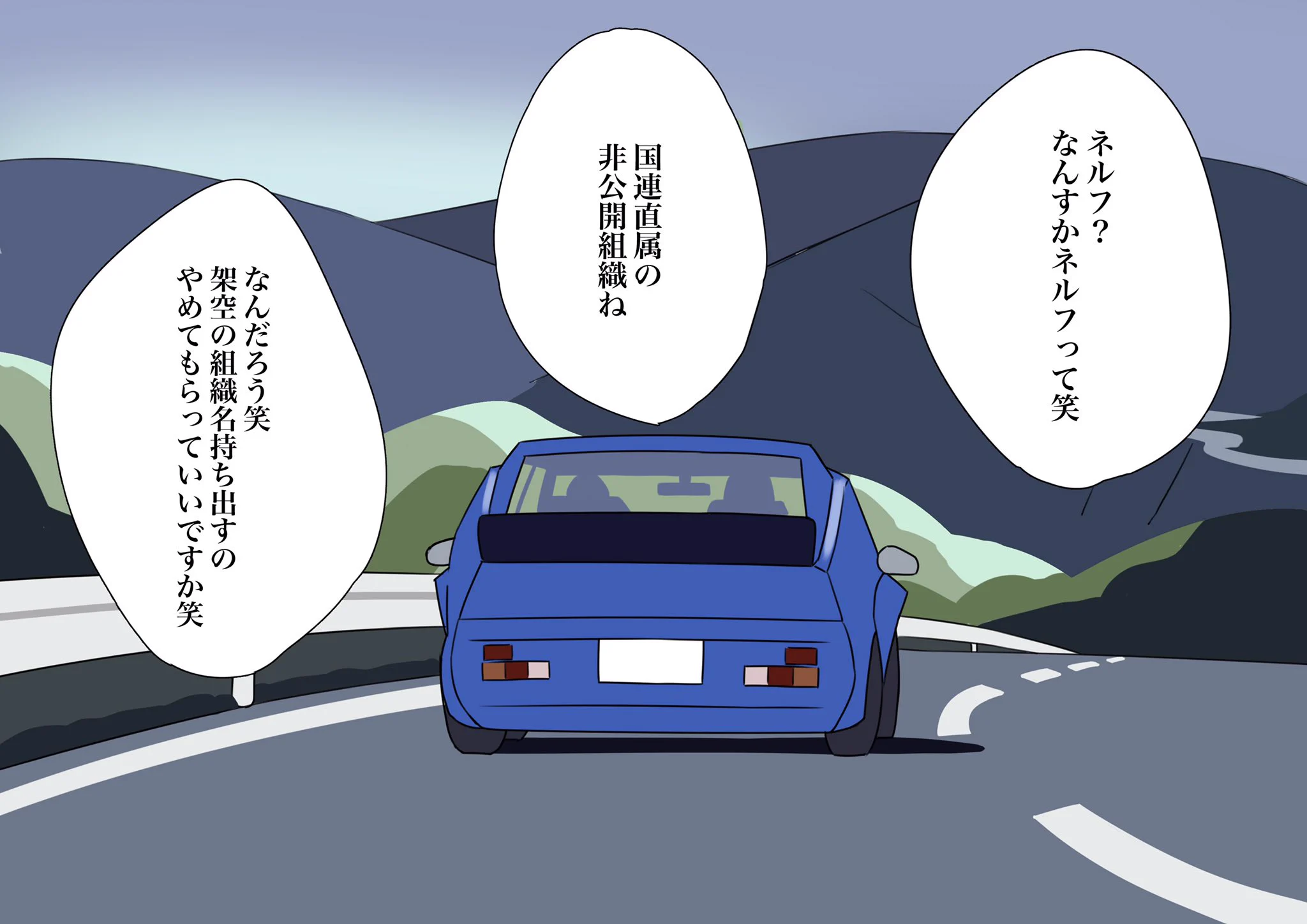もしエヴァンゲリオンにひろゆきが出演したら？こんなやり取りが見られるかもwww