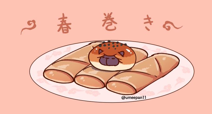 春巻きの日のtwitterイラスト検索結果