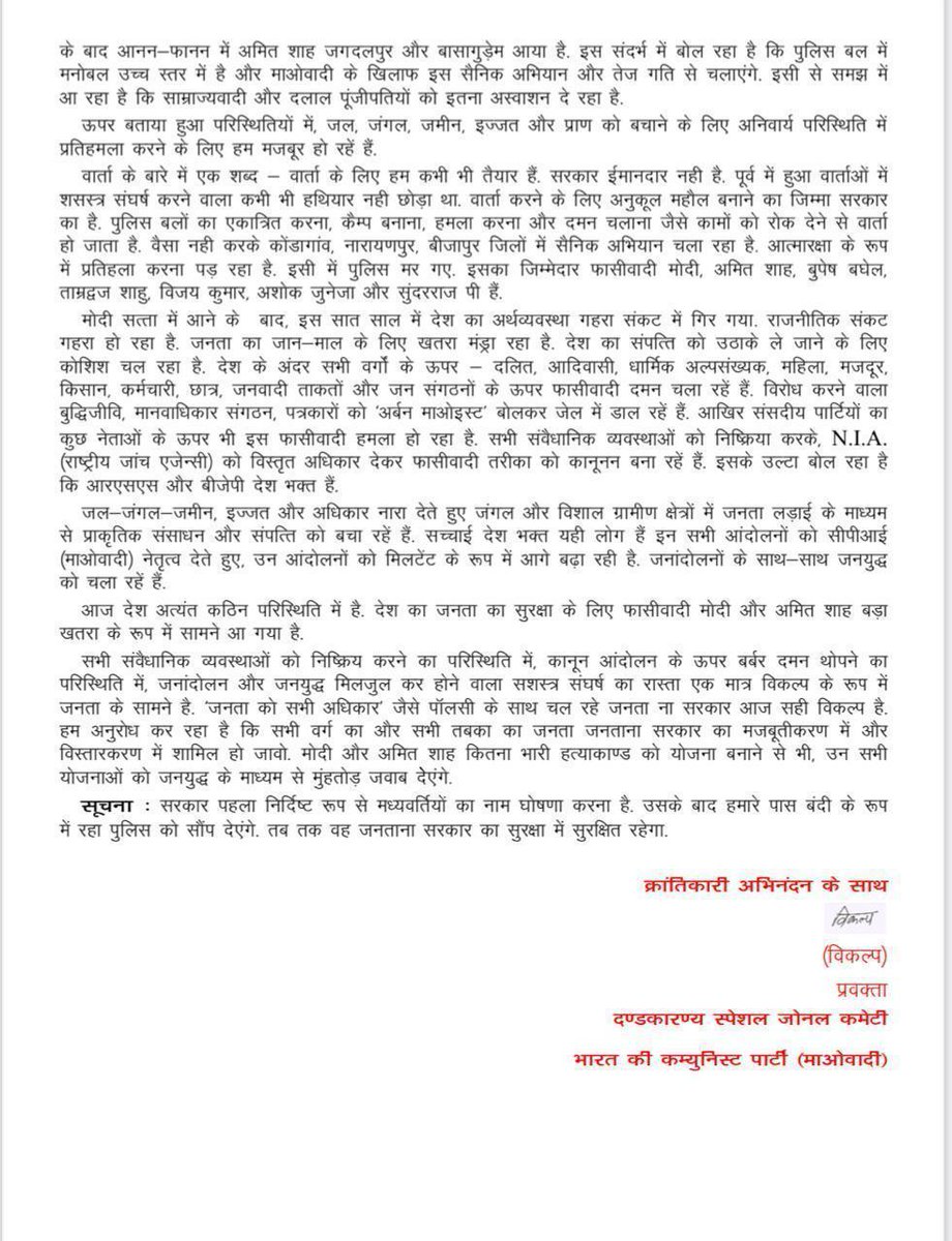 elitepredatorss's tweet photo. From the camps of Naxals !! Carefully read the report of Hindi !! https://t.co/27DtjhRAtm
