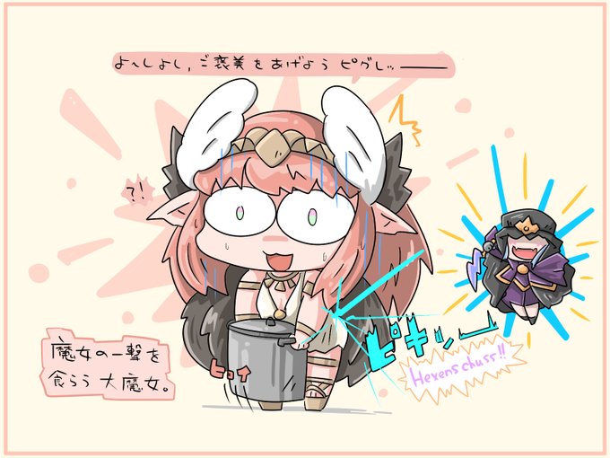 クリティカルヒットのtwitterイラスト検索結果 クリティカルヒットのtwitterイラスト検索結果