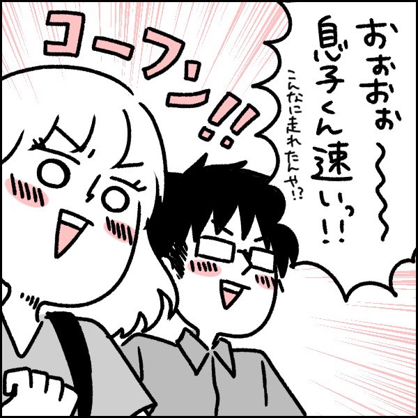 この日から約半年、いまでも自由です。 