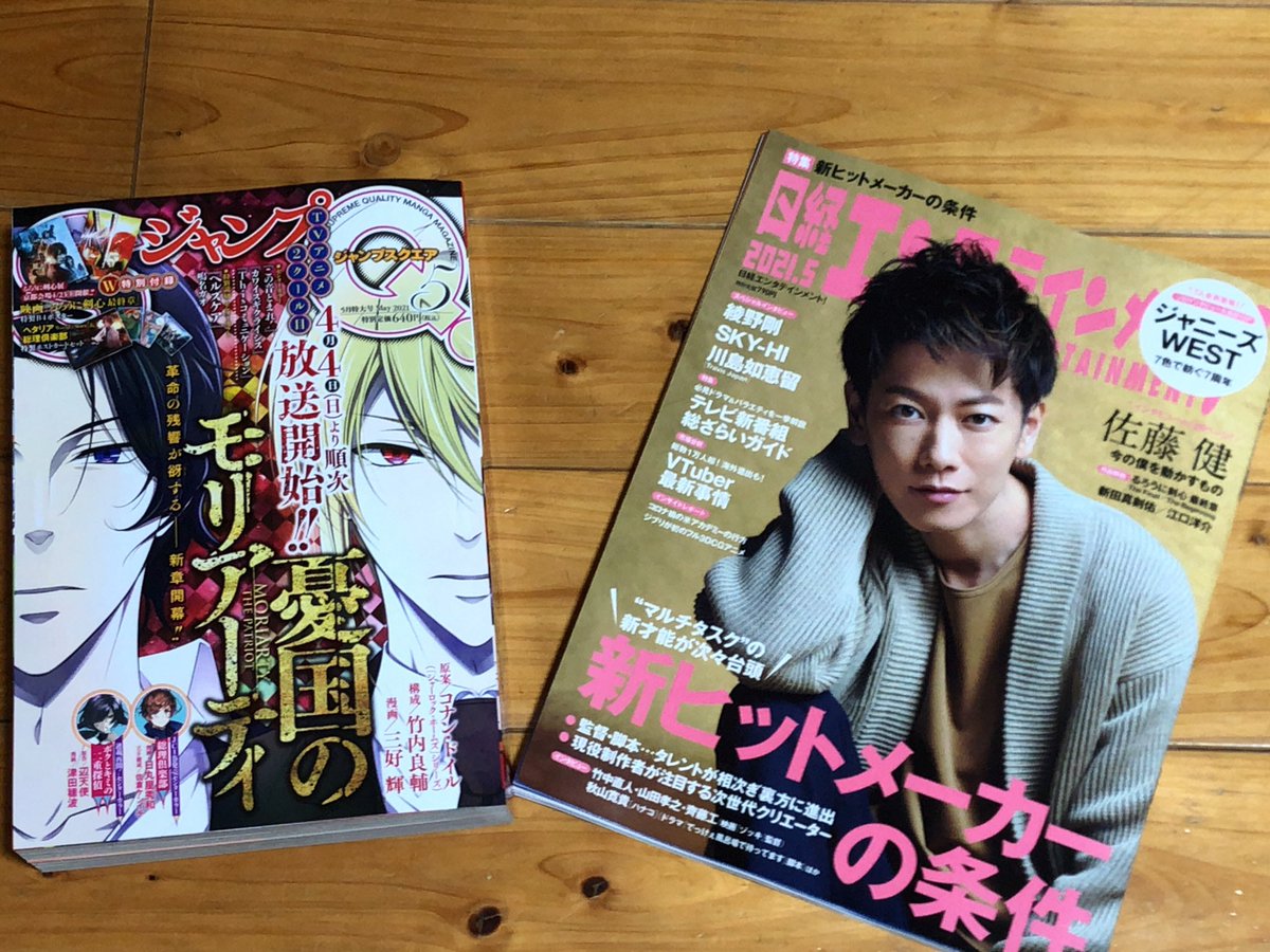 Hachi いらっしゃいませ お迎えできてよかった 日経エンタテイメント たくさん掲載されてる 読むのは後日じっくりゆっくりと 佐藤健 るろうに剣心最終章 日経エンタテイメント ジャンプsq