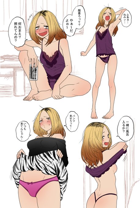 いつも下着みたいな格好で生活してる女子に改めてパンツ見せてもらうの好き 