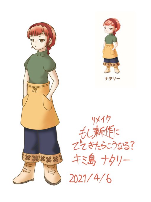 キミと育つ島のtwitterイラスト検索結果 キミと育つ島のtwitterイラスト検索結果