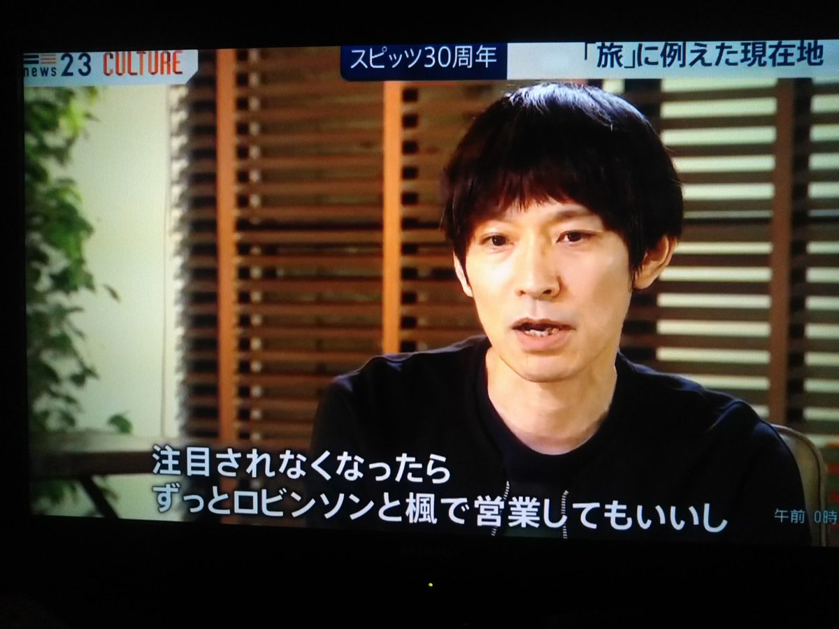 News23で 草野マサムネ が話題に 3ページ目 トレンドアットtv News23で 草野マサムネ が話題に 3ページ目 トレンドアットtv