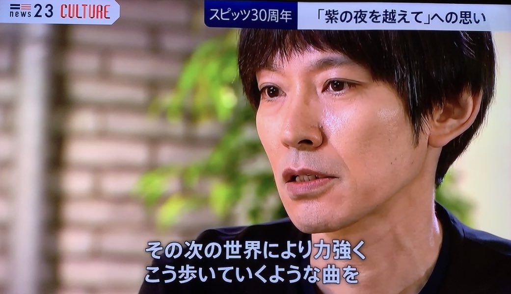 News23で 草野マサムネ が話題に 3ページ目 トレンドアットtv