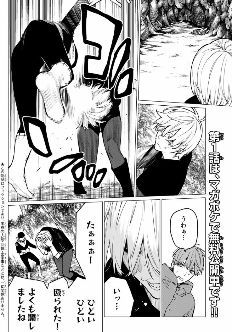 戦隊大失格 9話 ネタバレ 感想 正義の味方の幹部クラスで マトモな人はいないのだろうか 色々まとめ速報