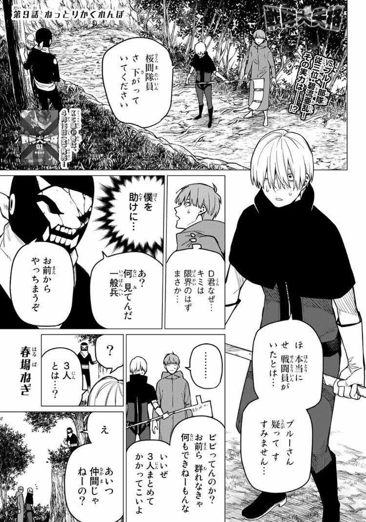 戦隊大失格 9話 ネタバレ 感想 正義の味方の幹部クラスで マトモな人はいないのだろうか 色々まとめ速報
