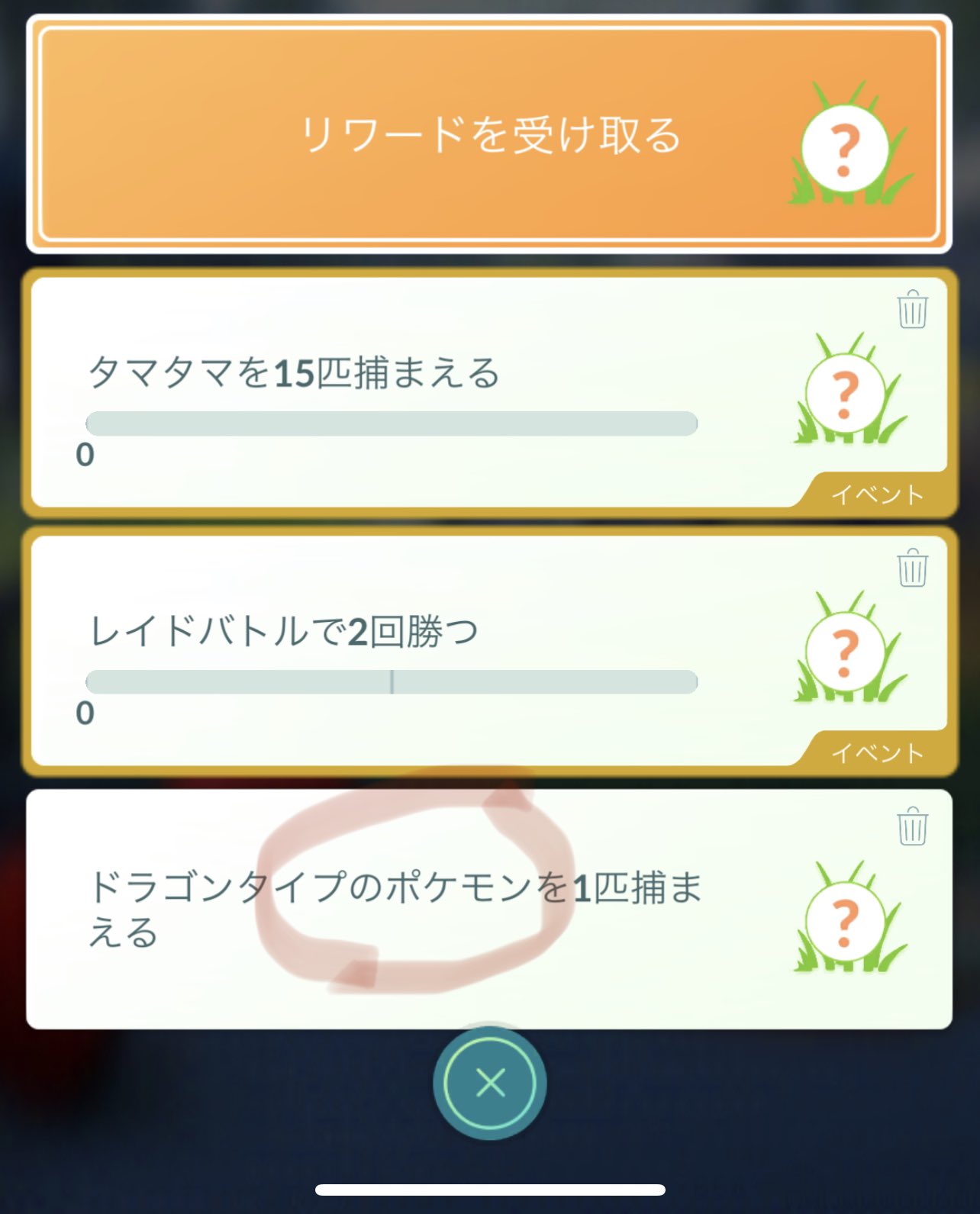 たまあすか ポケ垢 Mgu327 Twitter