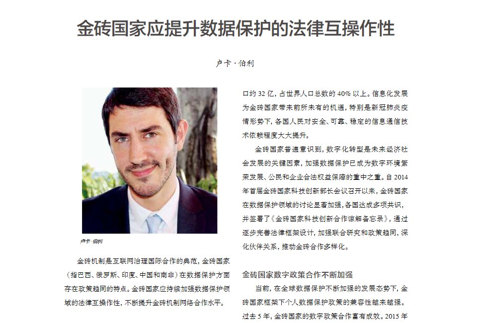 1lucabelli's tweet image. Thrilled to see my paper on “#DataProtection in the #BRICS Countries: Enhanced Cooperation and Convergence towards #Legalinteroperability” published by the Chinese Academy for Cyberspace Studies’ New Media Journal @wuzhenwic 👇👇
BRICS = #Brazil #Russia #India #China #SouthAfrica