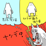 デジタルの謎!思っていた後ろ姿より肉付きがよくなってしまう…w