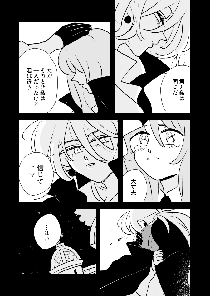 【創作百合】魔女様と見習いちゃん。鏡(ジルエマ) 