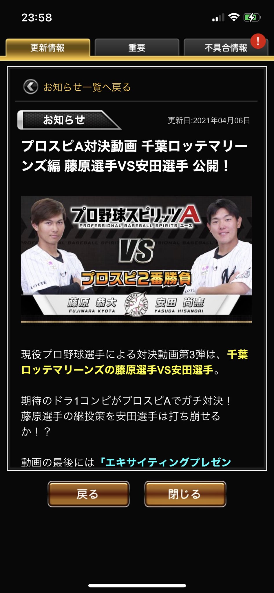 Redrook 充電機関 プロスピのエキサイティングプレイヤーがこの二人は回すしかない プロスピa Redrook 充電機関 プロスピのエキサイティングプレイヤーがこの二人は回すしかない プロスピa