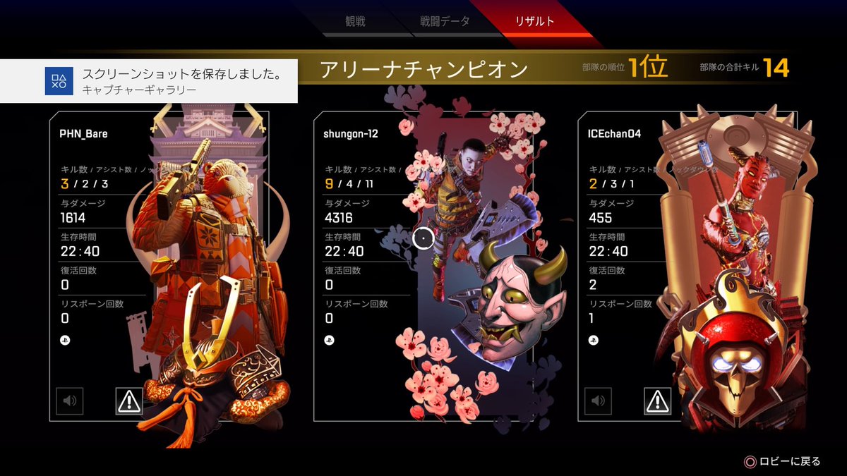shungon3's tweet photo. プラチナ帯4000ダメgg https://t.co/3pqPKQD1wc