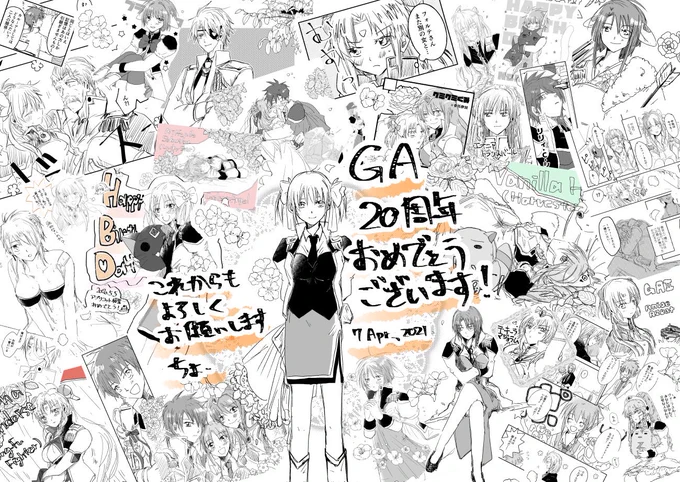 GA20周年おめでとう御座います!🌌これからも宜しくー!
 #ギャラクシーエンジェル20周年
 #ギャラクシーエンジェル 