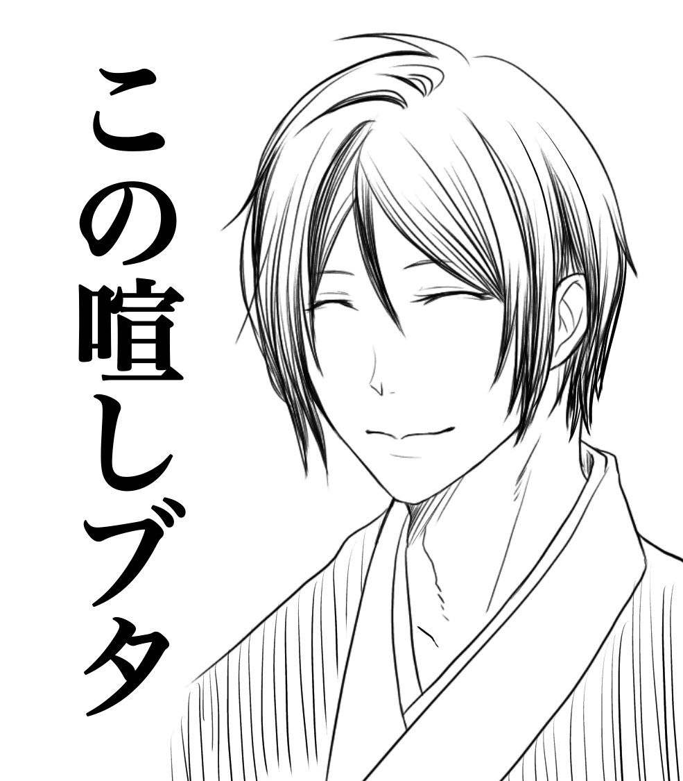 呪術廻戦 塗り絵にしてって言われたから いいのか 鬼滅と違ってほぼ黒 だからそんなおも おみかん の漫画