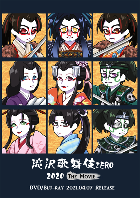 滝沢歌舞伎zerothemovieのtwitterイラスト検索結果 滝沢歌舞伎zerothemovieのtwitterイラスト検索結果