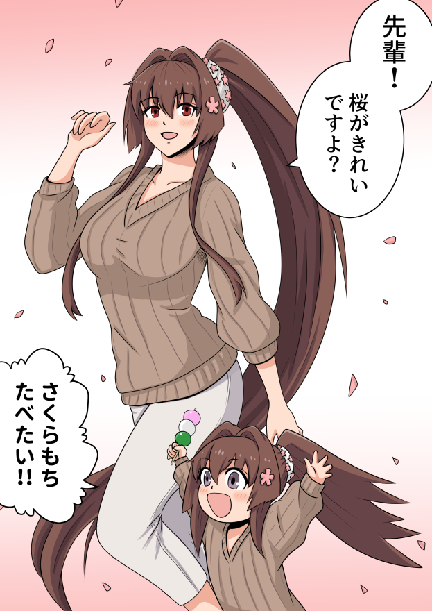 ちび大和とでか大和 春グラほんと好き 