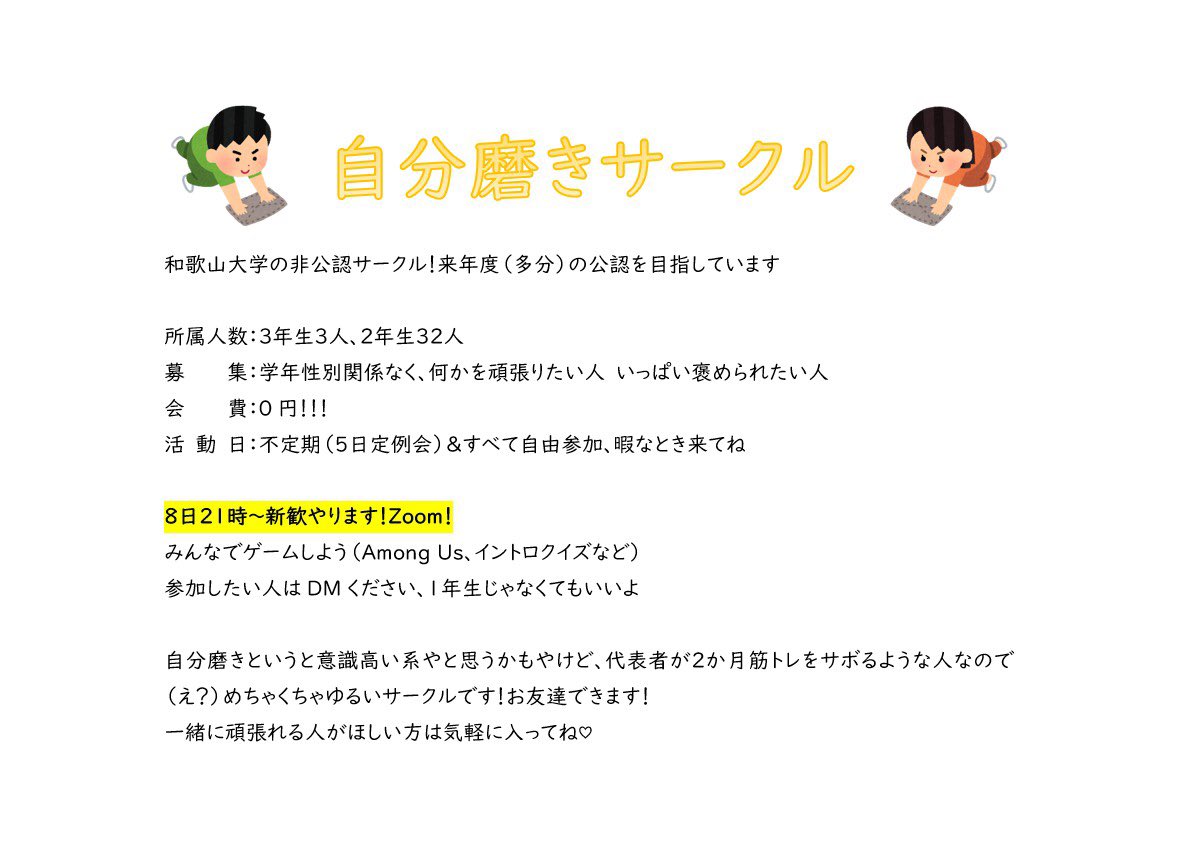自分磨きサークル 非公認 Migakipika Twitter 自分磨きサークル 非公認 Migakipika Twitter