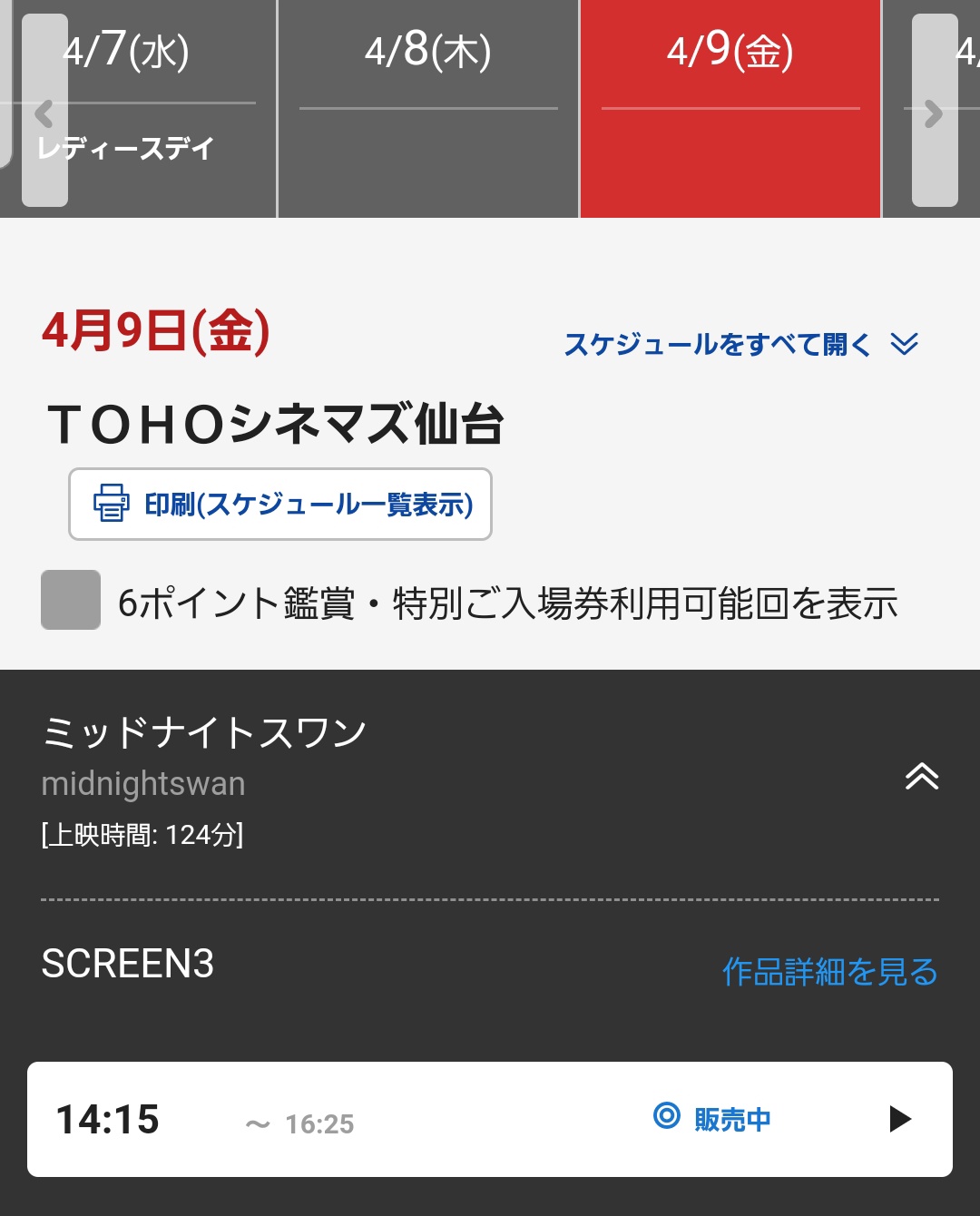 Tohoシネマズ仙台 Twitter Search Twitter