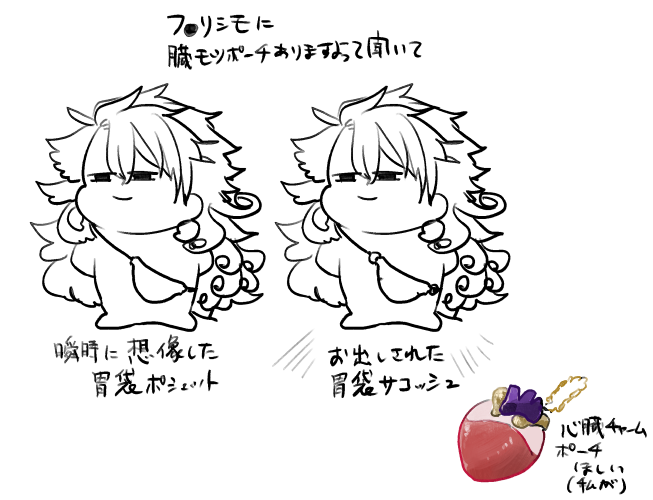 フリートに載せた落書きとかそうじゃないのとかのまとめ ぐだリン寄り 