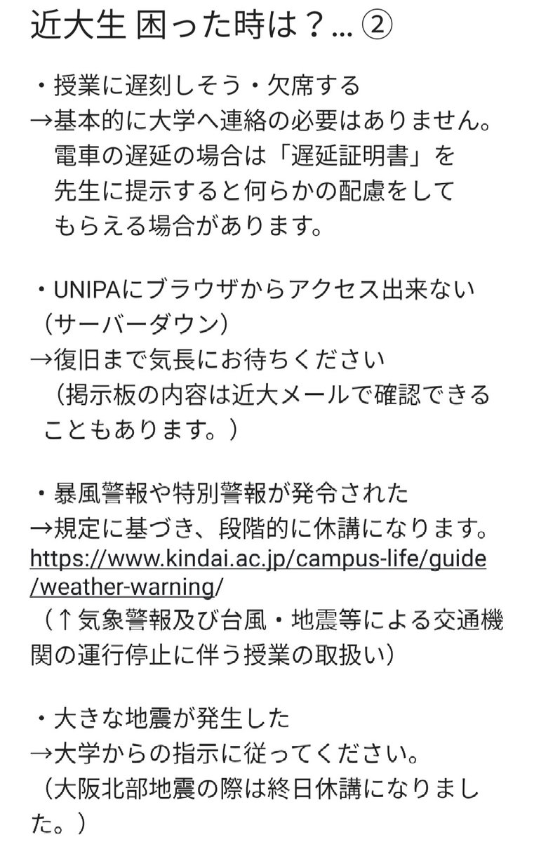 悠暉 (@6znFQpTNJy9BtFa) / Posts / X