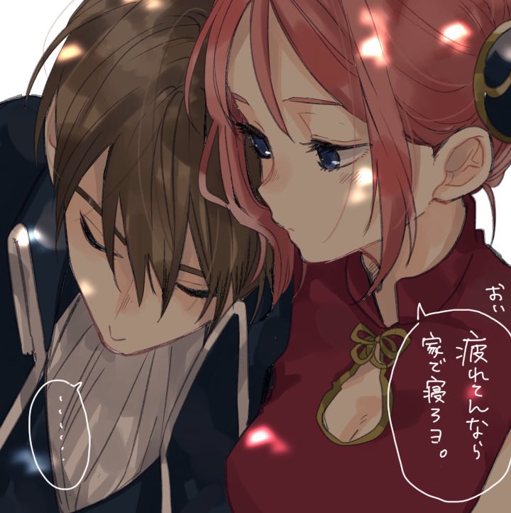 ンチ 一緒にいることが大事な沖田 付き合ってる沖神 ンチ 一緒にいることが大事な沖田 付き合ってる沖神