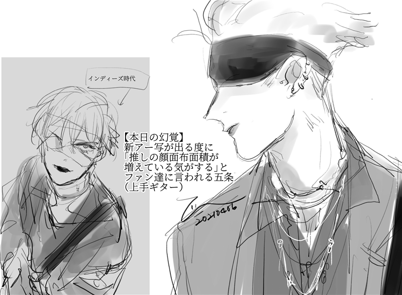 さとるさんの幻覚です 