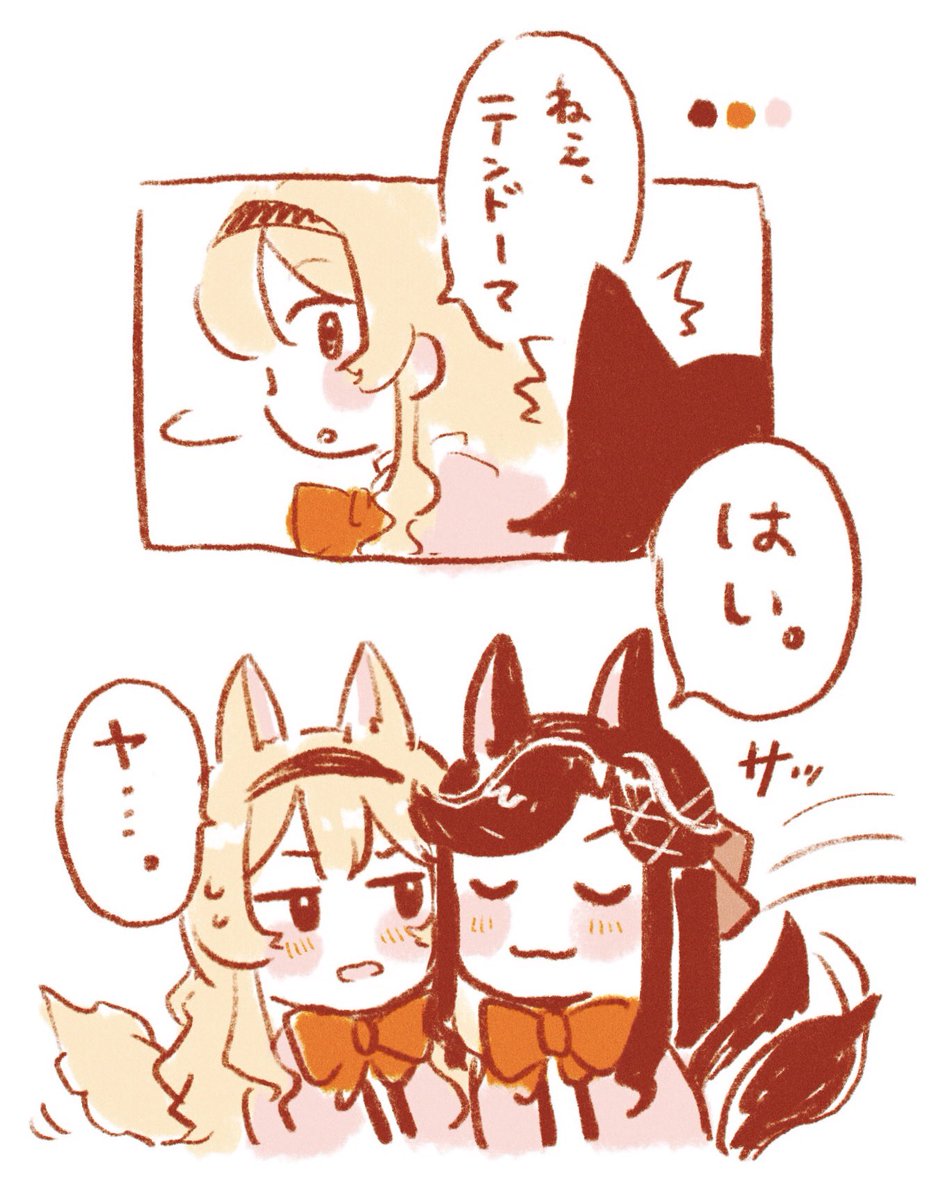 名前を呼ばれたら耳を立て
バタバタ滑るように駆けつけちゃう? 