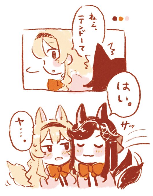名前を呼ばれたら耳を立て
バタバタ滑るように駆けつけちゃう? 