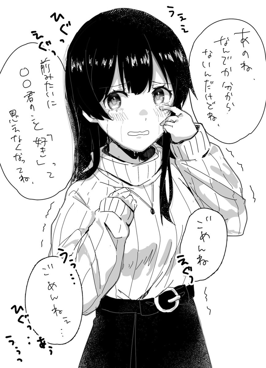 ぼくもわかんないよ… 